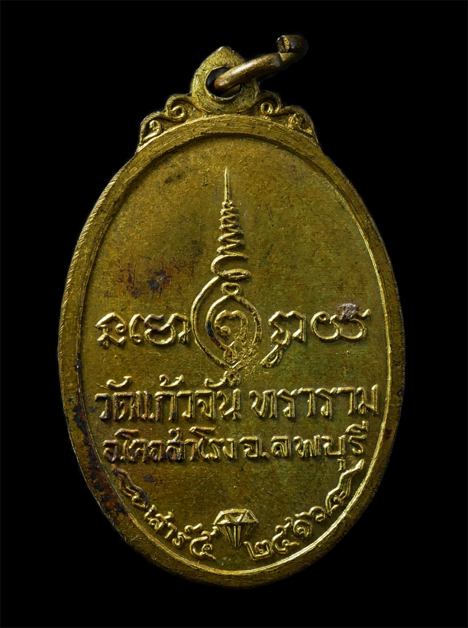 2569-02-09 (20)p.jpg - เหรียญหลวงพ่อดิศ (พระครูรัตนคุณาภรณ์) วัดแก้วจันทราราม อ.โคกสำโรง จ.ลพบุรี เสาร์ 5 ปี2516 เหรียญเนื้อทองผสม พระเกาสวย มวลสารดี พิธีเข้มขลัง น่าเก็บสะส [..] | https://kamulet.in.th